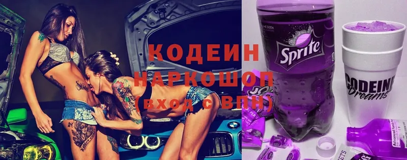 где можно купить   Кудымкар  Кодеиновый сироп Lean напиток Lean (лин) 