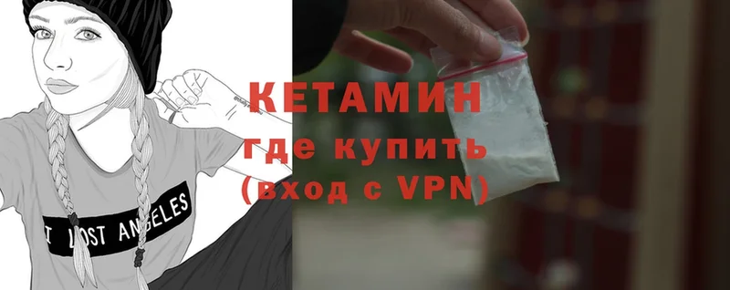 как найти   Кудымкар  Кетамин ketamine 