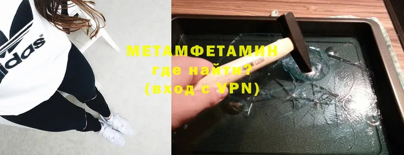 Метамфетамин Methamphetamine  купить   Кудымкар 